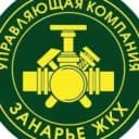 Канал ООО Занарье-ЖКХ в MAX