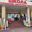 Канал МКОУ «СОШ № 17 имени А.Т.Туркинова» в MAX