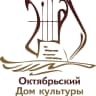 MAX-канал МБУК "ОКТЯБРЬСКИЙ ДК"