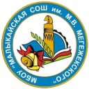 Канал МБОУ "Малыкайская СОШ им. М. В. Мегежекского" в MAX