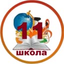 Канал МАОУ СОШ 11 в MAX