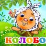 MAX-канал Информационный канал МАДОУ «Детский сад «Колобок» городского округа Рефтинский