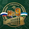 MAX-канал МОАУ СОШ  9 - ПУТЬ К УСПЕХУ!
