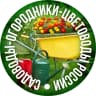 MAX-канал Садоводы-огородники-цветоводы России