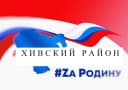 Канал Администрация МО "Хивский район" в MAX