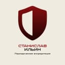 Канал Периодическая аккредитация | Станислав Ильин в MAX