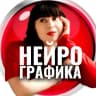 MAX-канал НЕЙРОГРАФИКА С ТАТЬЯНОЙ БОГУЧАРСКОЙ