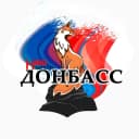 Канал Интернет-газета "Наш Донбасс" в MAX