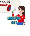 Канал Школа №221#ЗаречныйЗАТО в MAX
