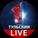 Канал Новости. Первый Тульский в MAX