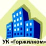 MAX-канал Официальный информационный канал УК Горжилком