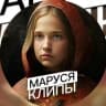 MAX-канал МАРУСЯ ЗА РОССИЮ| НОВОСТИ| СВО| ИРАН