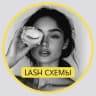 MAX-канал Lash_scheme. Схемы для лэшмейкера