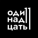 Канал Одиннадцать в MAX