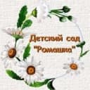 Канал Детский Сад №68 "Ромашка" г. Старый Оскол в MAX
