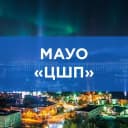 Канал Центр школьного питания города Мурманска в MAX