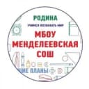 Канал МБОУ Менделеевская СОШ г.о. Солнечногорск в MAX