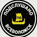 Канал «Подслушано» Всеволожск NEWS в MAX