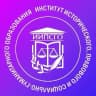 MAX-канал Институт исторического, правового и социально-гуманитарного образования  БГПУ им. М.Акмуллы