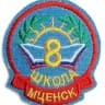 MAX-канал Школа 8 Мценск