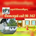 Канал МБДОУ д/с № 362_НОВОСТИ в MAX
