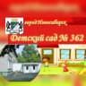 MAX-канал МБДОУ д/с № 362_НОВОСТИ
