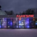 Канал Уфимский городской планетарий в MAX