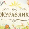 MAX-канал МДОУ №5