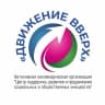 MAX-канал АНО "ДВИЖЕНИЕ ВВЕРХ"