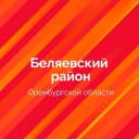 Канал Буртинский сельсовет Беляевского района Оренбургской области в MAX