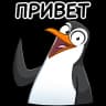 Стикерпак Набор стикеров Пингвин