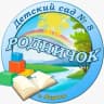 MAX-канал Новостной канал МБДОУ Д/с № 8 "Родничок"