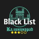 Канал BLACK LIST Калининград в MAX
