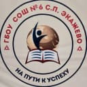 Канал ГБОУ "СОШ√6 с.п. Экажево" в MAX