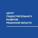 Канал Центр градостроительного развития Рязанской области в MAX