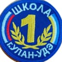 Канал МАОУ «СОШ №1 г. Улан-Удэ» в MAX