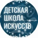 Канал ОГАОУДО "ДШИ Мельниково" в MAX