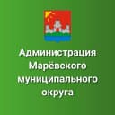 Канал Администрация Марёвского муниципального округа в MAX