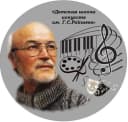 Канал НР МБУ ДО "Детская школа искусств им. Г.С.Райшева" в MAX