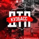 Канал ДТП Кузбасс в MAX