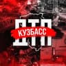 MAX-канал ДТП Кузбасс