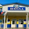 MAX-канал МБОУ "Беш-Озекская СОШ"