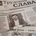 Канал Газета «Трудовая слава» Новодеревеньковского района в MAX