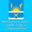 Канал МБОУ "СОШ №2 п.Первомайский" в MAX