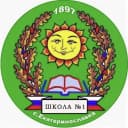 Канал МОУ СОШ № 1 с. Екатеринославка в MAX