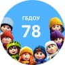 MAX-канал ГБДОУ детский сад № 78 комбинированного вида Фрунзенского района Санкт-Петербурга