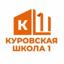 Канал Куровская школа 1 в MAX