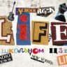 MAX-канал Life в школьном цвете- Стремуткинская школа