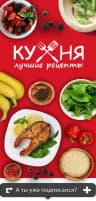 MAX-канал Райская кухня | Лайфхаки
