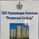 Канал ООО УК Петровская Слобода в MAX